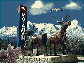 Оранжевый ковер Магадан